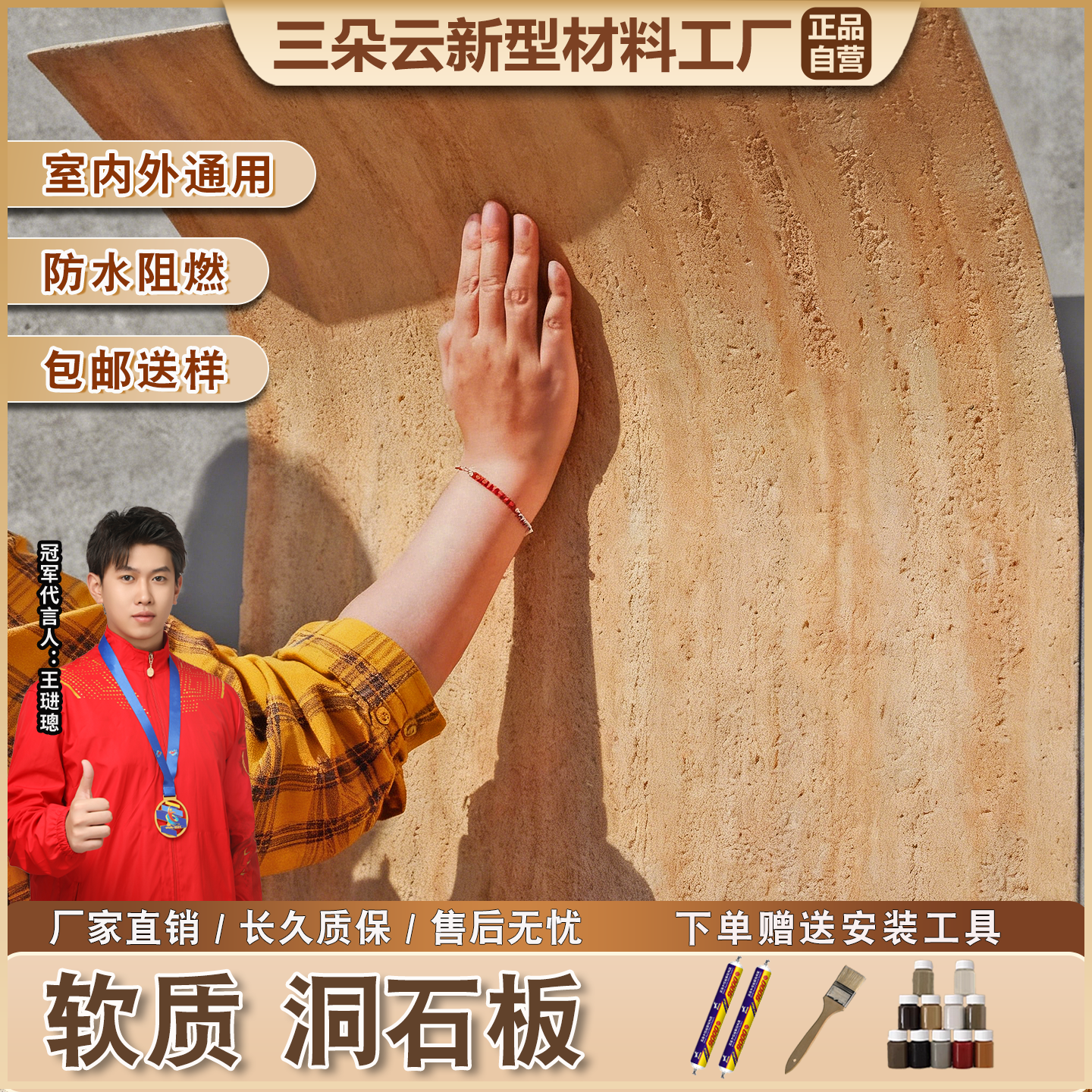 洞石饰面板柔性石材罗马软瓷软质夯土板软石大板超薄贴皮外墙瓷砖,家装主材,仿古砖（包括文化石）,淘宝优惠券,粉丝福利购,淘宝优惠卷