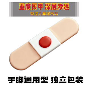 香港房灰甲贴正品百年品牌植物萃取脚趾手指甲专用可脚指甲养护