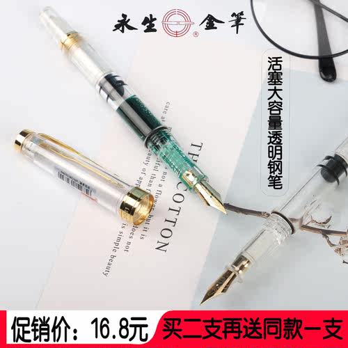 英雄透明示范贵妃风钢笔买二送一