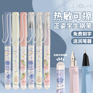 永生3062热敏可擦正姿钢笔学生练字钢笔磨磨擦可替换3.4mm墨囊