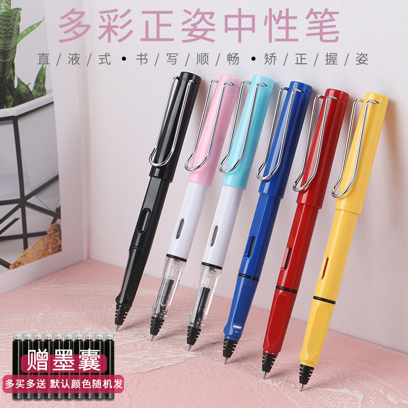 可加墨学生全针管替换中性笔