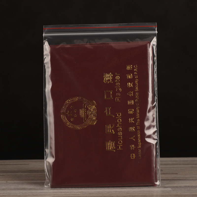 12*17*5/8/10/12丝PE自封袋6寸号照片袋茶叶塑料包装袋透明密封袋