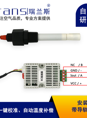 电导率变送器EC值检测TDS传感器模块RS485电压4-20mA在线水质监测