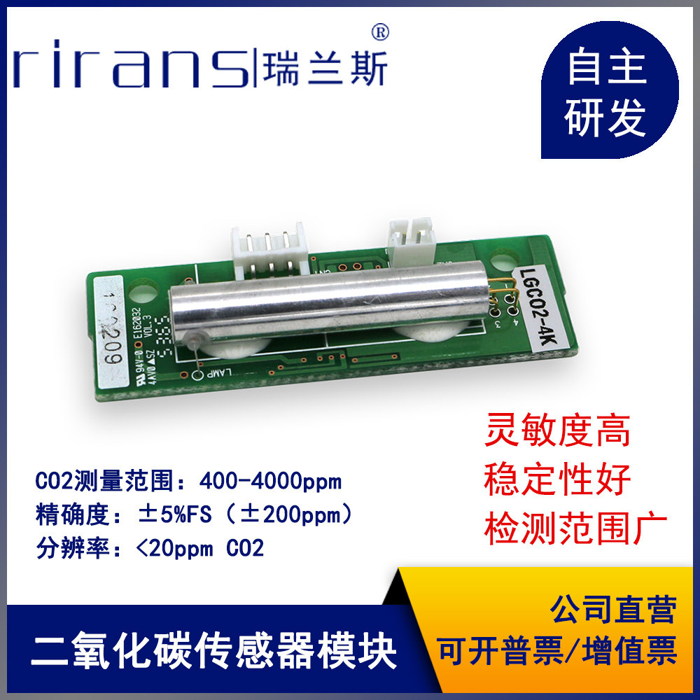 红外二氧化碳传感器模块PWM输其它元器件