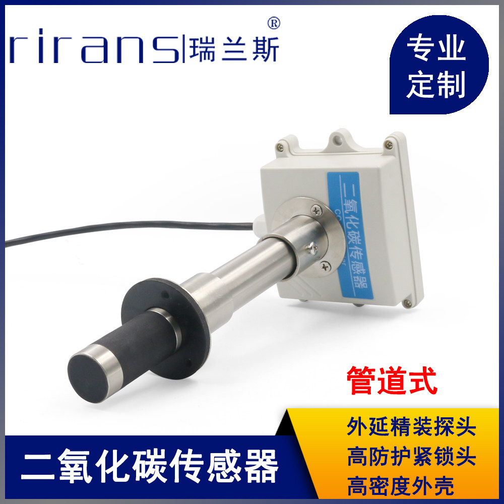 二氧化碳传感器变送器模组管道式农业温室大棚用CO2检测空气质量