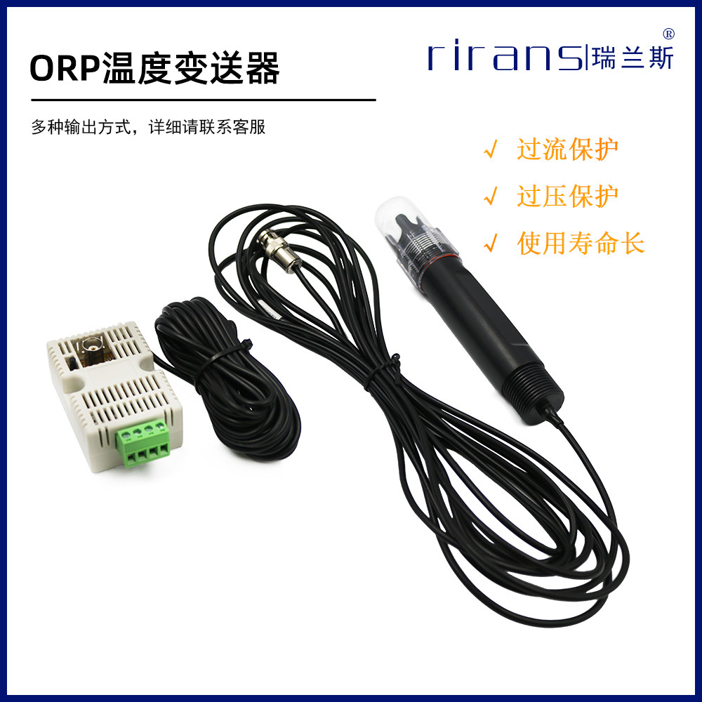 ORP水质监测环保应用多输出可选