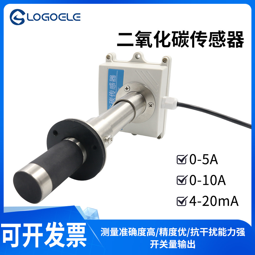 不锈钢气管与法兰管道式二氧化碳传感器