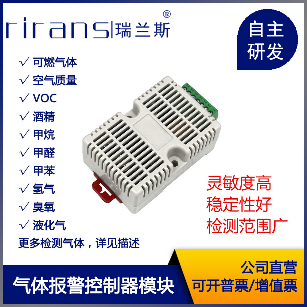 气体报警控制器酒精传感器模块