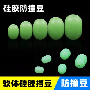 硅胶挡珠夜光大物防撞豆海矶钓挡珠挡豆阿波钓组夜光挡珠路亚配件