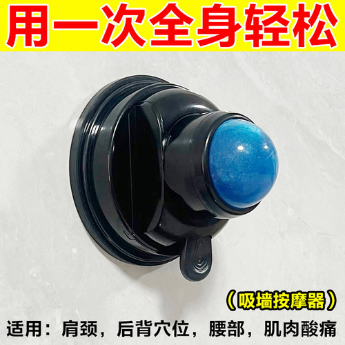 吸墙款圆球滚轮肌肉按摩器脖子肩膀后背经络疏通神器改装头筋膜枪