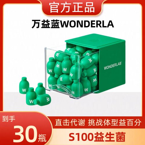 万益蓝WonderLab血橙味S1