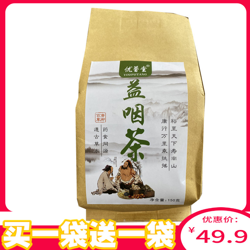 【两袋】优普堂益咽茶罗汉果胖大海决明子甘草薄荷蒲公英组合花茶,茶,代用/花草茶,淘宝优惠券,粉丝福利购,淘宝优惠卷