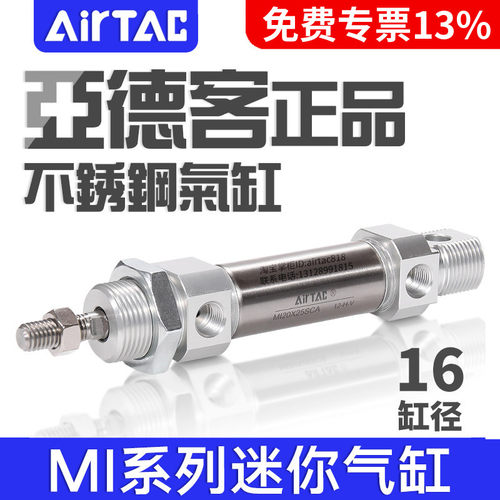 亚德客气动小型不锈钢迷你气缸MI16*10X20X30X40X50X60/75*100SCA