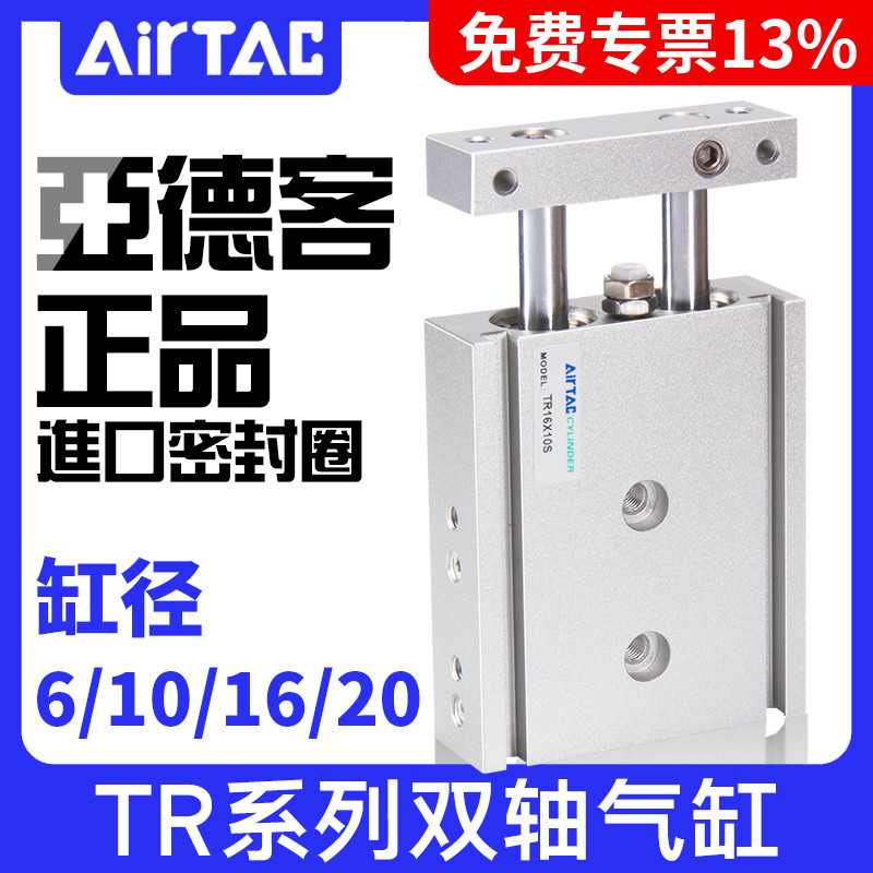 亚德客双轴双杆气缸TR6/10/16/20X10*20X25X30X40X50X75S代替CXSM