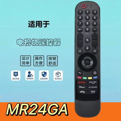 适用于LG蓝牙语音遥控器MR24GA LG Magic Voice Remote Control