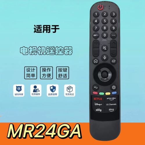 适用于LG蓝牙语音遥控器MR24GA LG Magic Voice Remote Control
