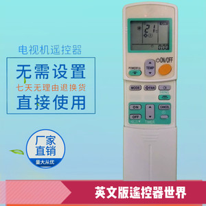 DAIKIN大金空调遥控器ARC433A26