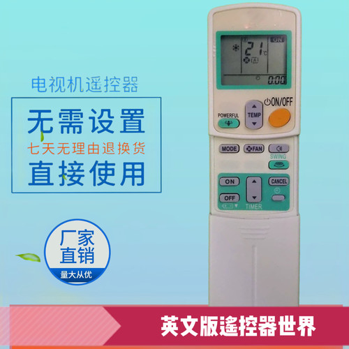 DAIKIN大金空调遥控器ARC433A26