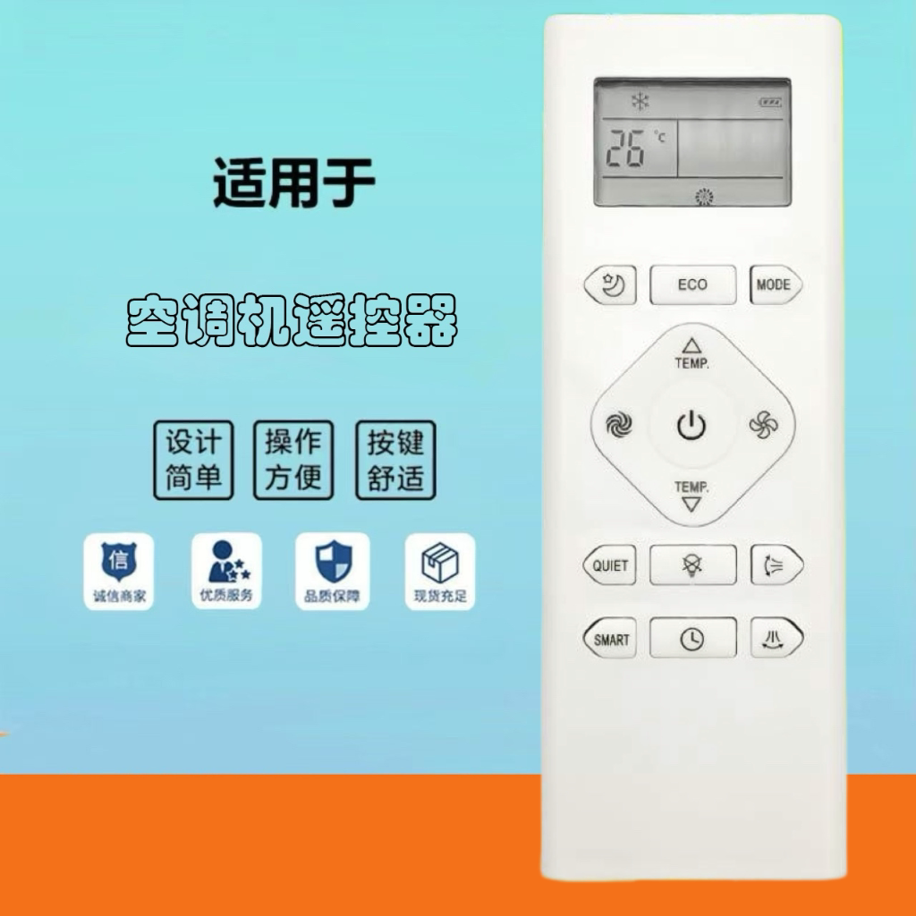 适用于海信BaIIu Pioneer 英文空调遥控器 RCH-RXY1 新款