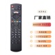 49FX550B 55FX5 43FX550B 适用于松下液晶电视遥控器TX