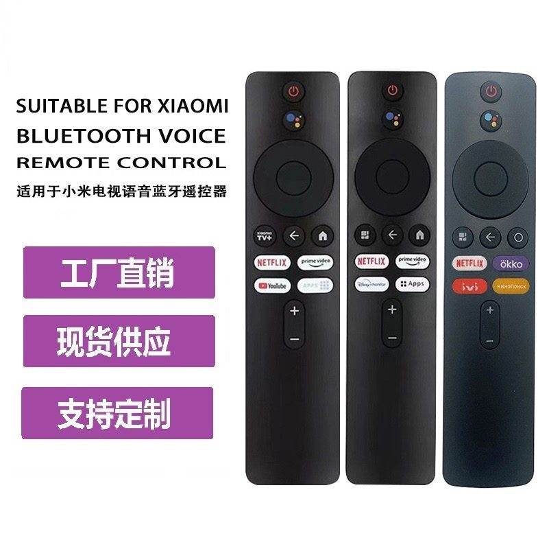 适用于XIAOMI蓝牙语音外贸英文遥控器XMRM-M6-M8-M3智能语音,3C数码配件,遥控设备,淘宝优惠券,粉丝福利购,淘宝优惠卷