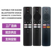 M3智能语音 适用于XIAOMI蓝牙语音外贸英文遥控器XMRM