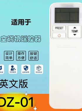 适用于东芝节能中央空调一拖一空调遥控器 ECO英文版DZ-01单冷型