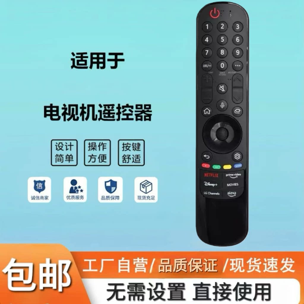 适用于LG电视机蓝牙语音遥控器 MR24GA AKB76045005 AKB76043107