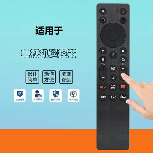 适用于TCL电视机语音遥控器RC923A RC923C