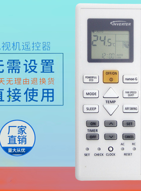 适用于松下空调遥控器A75C00410 01920 18090 10600 17970 英文版