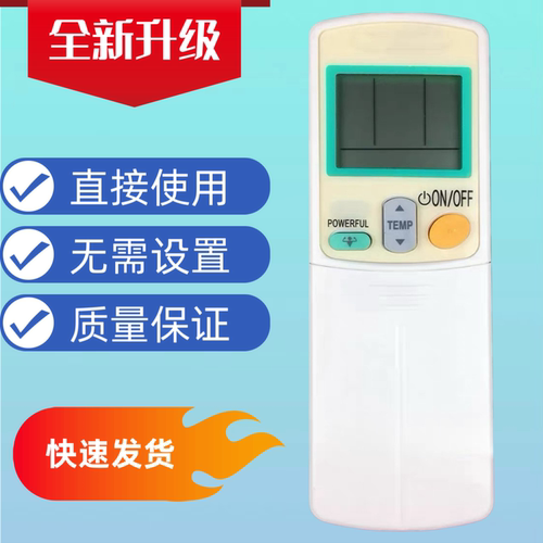 ARC433A26 ARC433A24 ARC433A73 A55 适用于大金冷气机空调遥控器