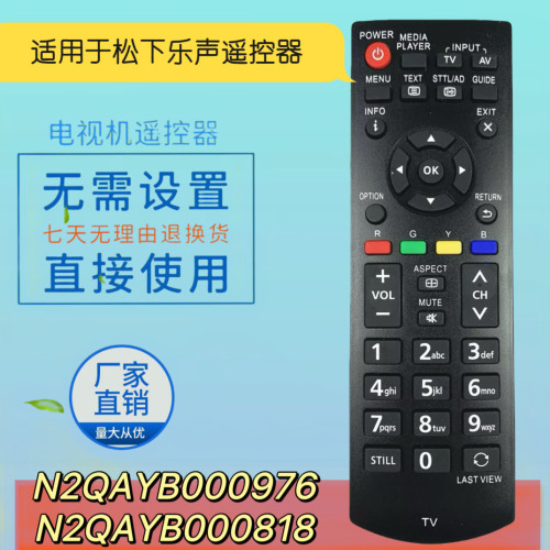 液晶电视N2QAYB000976