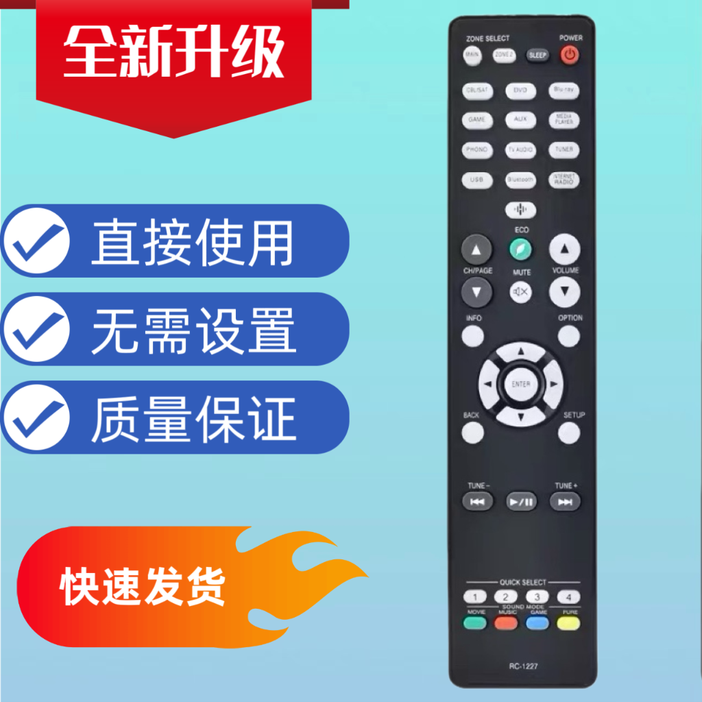 RC-1227适用于DENON音频视频接收AV遥控器AVR-X1500H AVR-X1600H