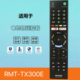 TX300E KDL 40WE663 使用于索尼电视机遥控器RMT 40WE665 43WE754