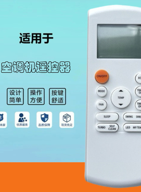 适用美的三星东芝空调遥控器RG57B/BGE RG57A4/BGEF  RG57A7/BGEF