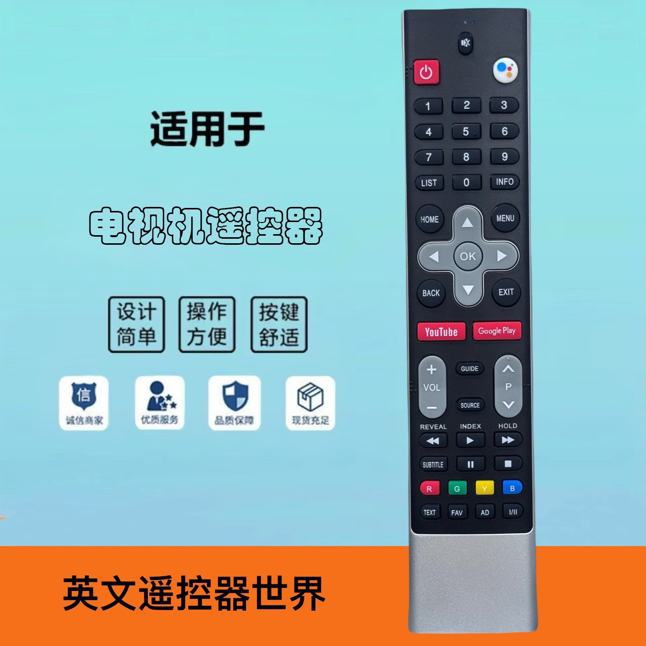 适用于创维YK-7708J 539C-267708液晶电视机语音遥控器LED-50G2