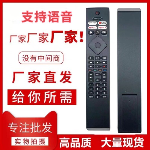 液晶电视通用遥控器RM-L930+3