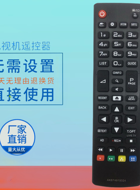 AKB74915324适用LG液晶电视遥控器AKB75095308 75095307 75675301
