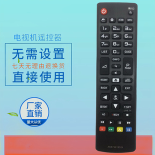 AKB74915324适用LG液晶电视遥控器AKB75095308 75095307 75675301