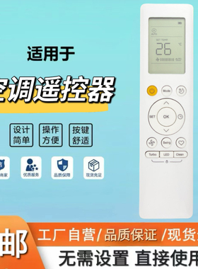 适用于美的的英文空调遥控器RG10B(B)/BGEF 外贸出口英文版