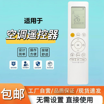 英文空调遥控器RG10B(B)/BGEF