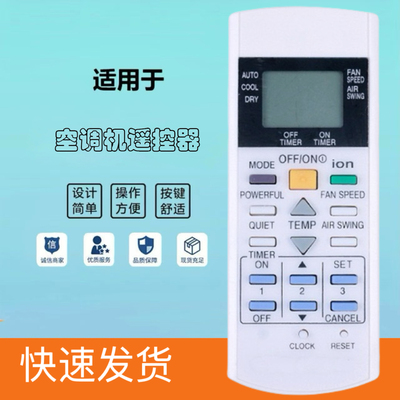 松下A75C3299空调遥控器