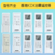 30BG1C BH40BE1C H浴霸浴室宝遥控器 KDK松下HK乐声FV
