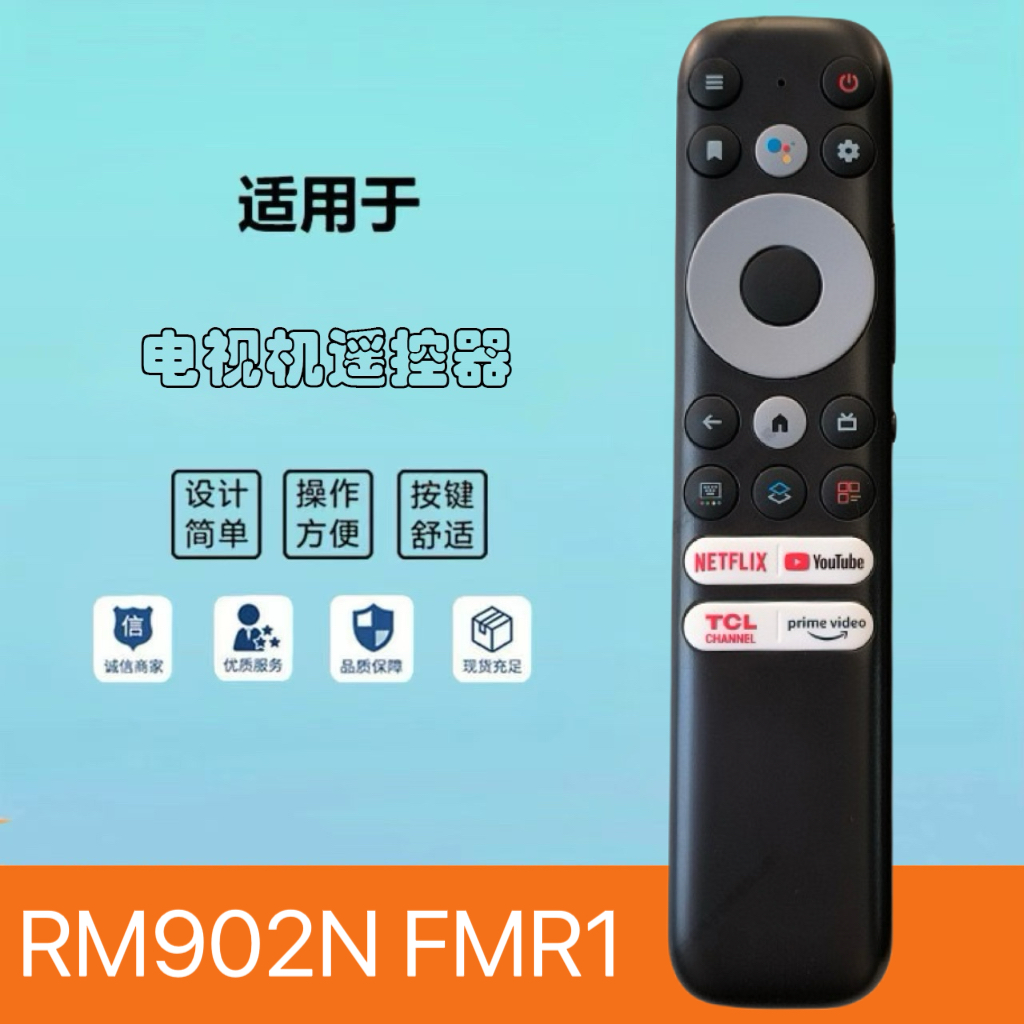 适用于TCL语音电视机遥控器RC902N FMR1 S546 R646 43S446 50S446