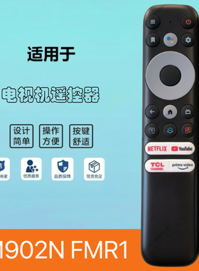 适用于TCL语音电视机遥控器RC902N FMR1 S546 R646 43S446 50S446