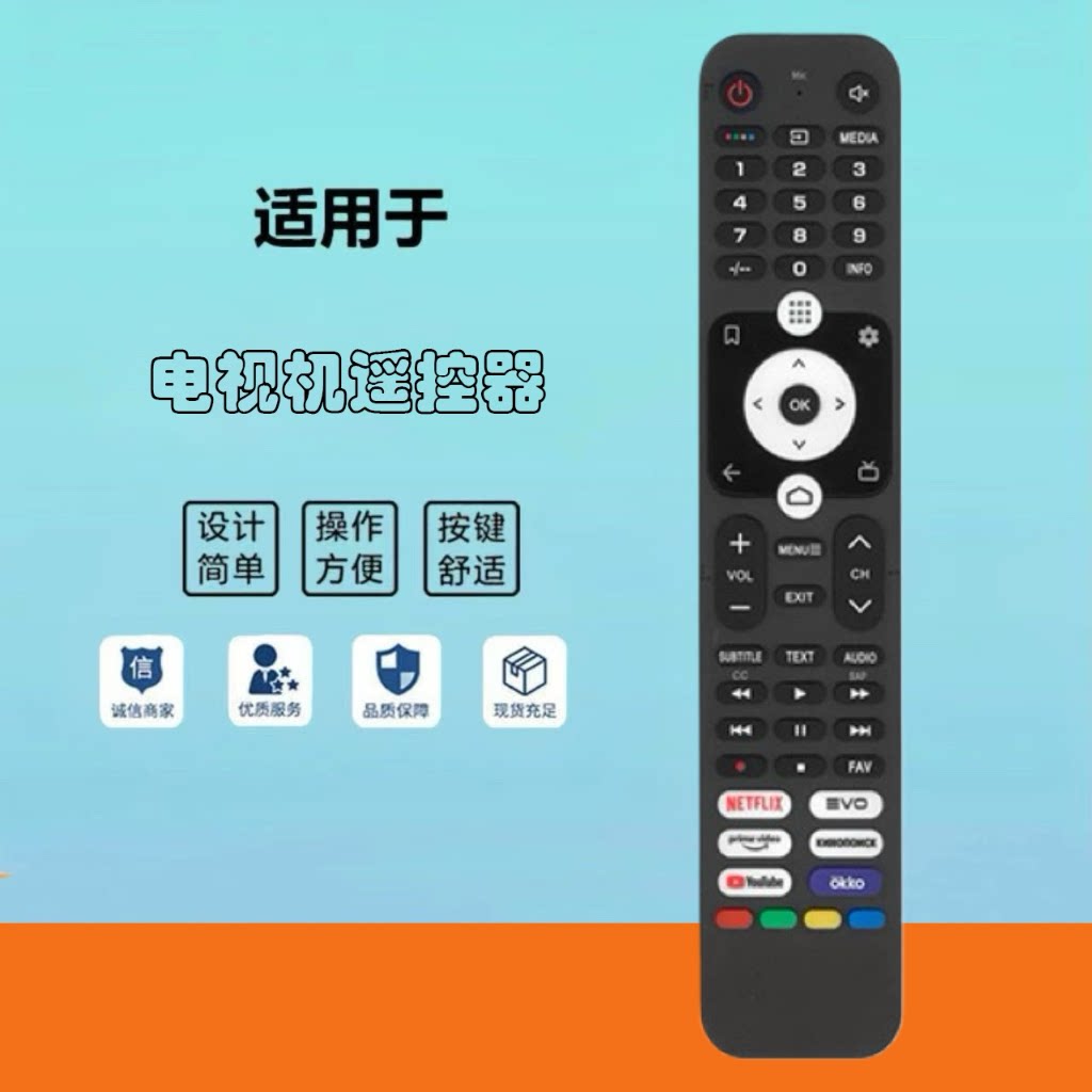 适用于海尔电视机遥控器HTR-U32R无语音款亚马逊跨境批发