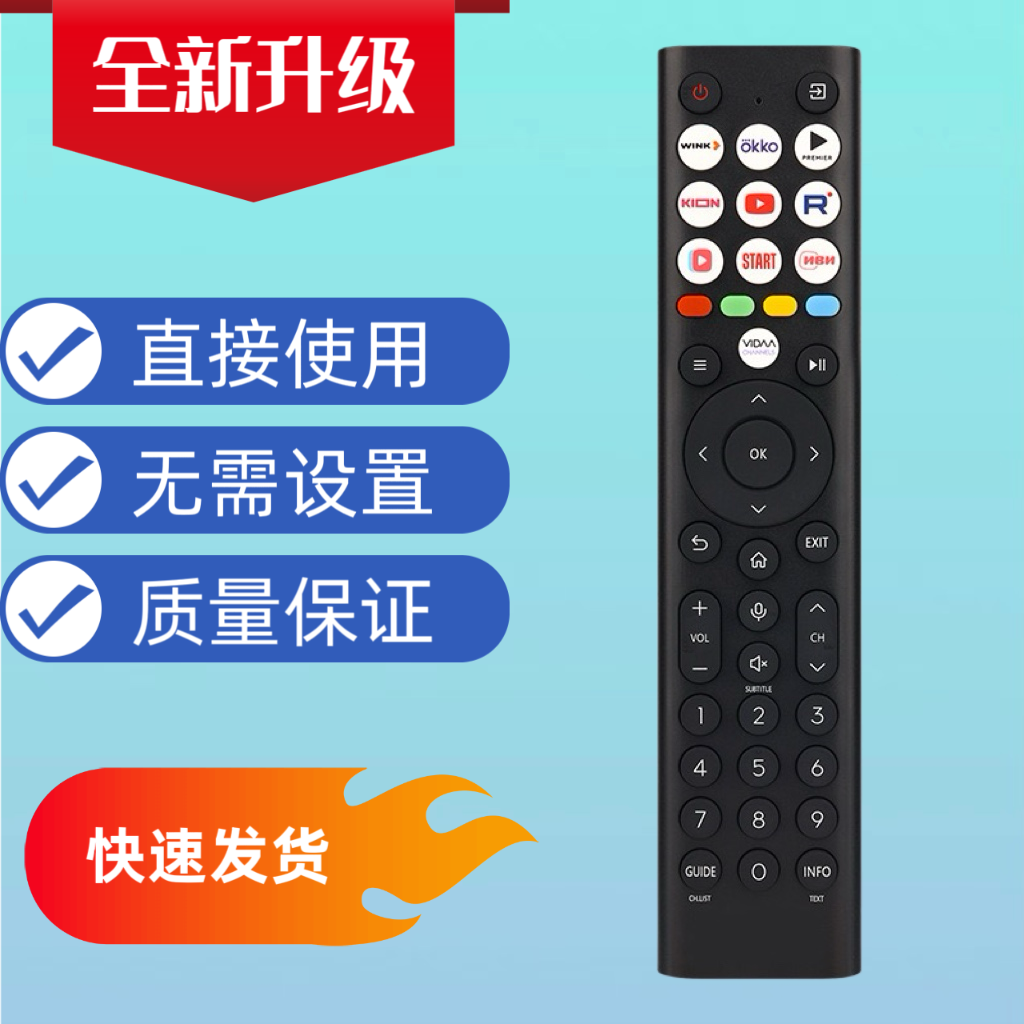 适用于海信俄罗斯液晶电视机遥控器ERF2D38H红外无语音功能英文版