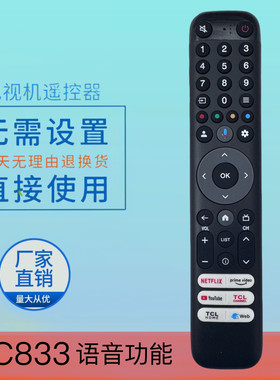 语音液晶电视机遥控器