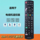 适用于松下Panasonic液晶电视机遥控器RM L1378带NETFLIX键通用款
