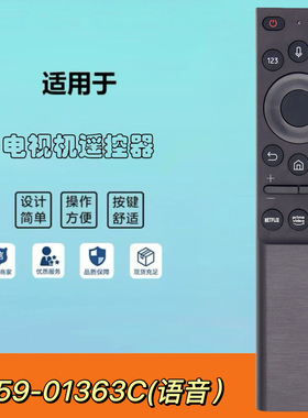 BN59-01363C适用于三星Samsung电视机遥控器Voice TV UA75AU8000